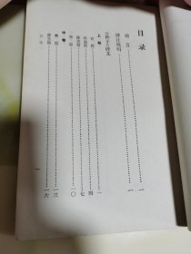孙子今译