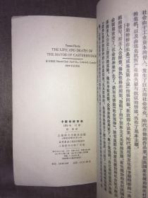 卡斯特桥市长 哈代 著 侍桁 译 繁体竖版