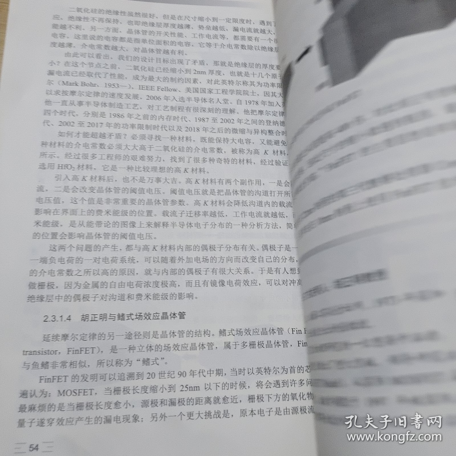 电子信息类专业导论（第2版）
