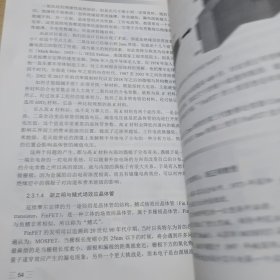 电子信息类专业导论（第2版）