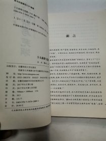 十大商帮与芜湖，芜湖商业史话 “2册合售”