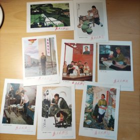 七十年代宣传画8张合售（山村新户 课前 夜以继日 成功的手术 光荣的岗位 党课 大寨新貌 给妹妹回信）