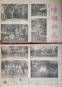 时报新光 中华民国十六年十二月十四日 ，第一百八十一期 ，南洋模范中小学校，足球，篮球，报纸中间被裁开了