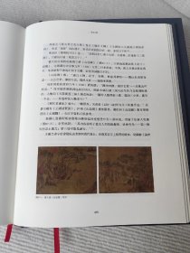 米芾画史校笺（16开精装 全一函二册），精装盒装16开，定价580元。中国美术学院出版社，