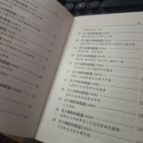 新闻与正义 2本 V2284