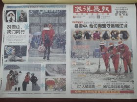 武汉晨报2016年2月1日
