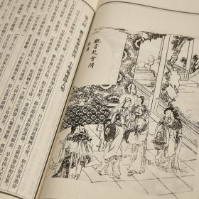 四大名著 线装插画版(全27册)