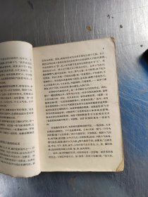 内经释义(正版\有笔记\不影响阅读\实物拍摄)