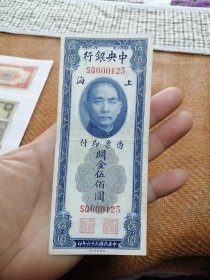 关金伍佰圆美钞版很新