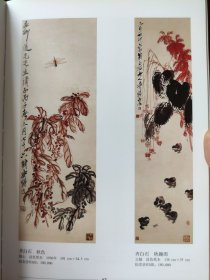 散页美术资料（印刷品）———书画——齐白石作品选【秋色，秋趣图，结实累累，绿天春雨，家山风景，山水2，碧波万里，芭蕉书屋，岱庙图，五鸡图，鱼虾图】2086