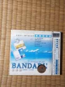 班得瑞 BAND ARI 第三辑【未拆封】