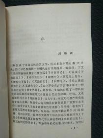 论彝诗体例——26号