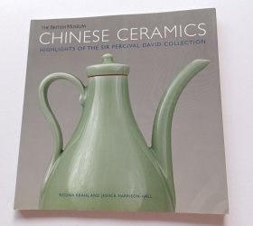 大英博物馆 大维德基金会藏中国陶瓷器
