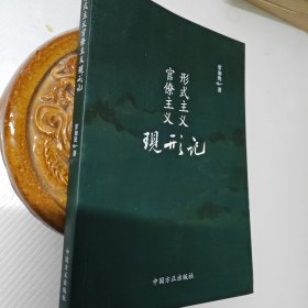 形式主义官僚主义现形记，0.99元