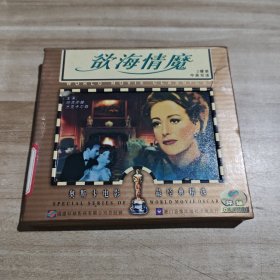 欲海情魔 vcd