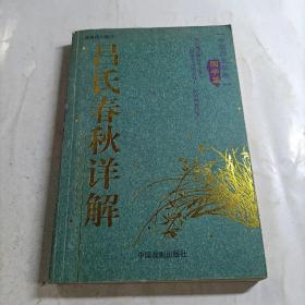 宋词精品赏析/中国历史长卷(国学篇)