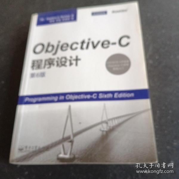 Objective-C程序设计（第6版）