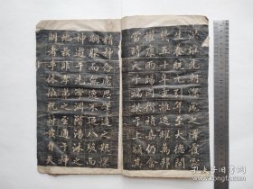 清拓赵孟頫书，《大元敕藏御服之碑》小字刻帖版一册24面，剪帖在一本古籍上，页面全部上图！