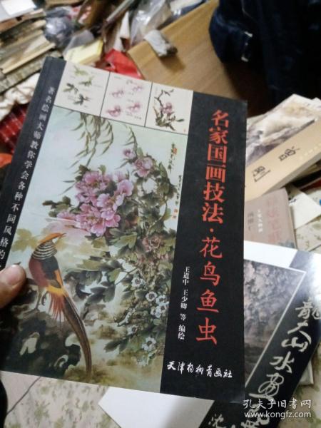 美术教学示范作品：写意草虫画法