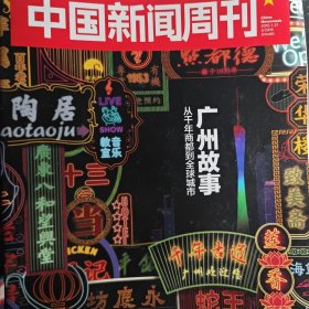 中国新闻周刊 2019年3期