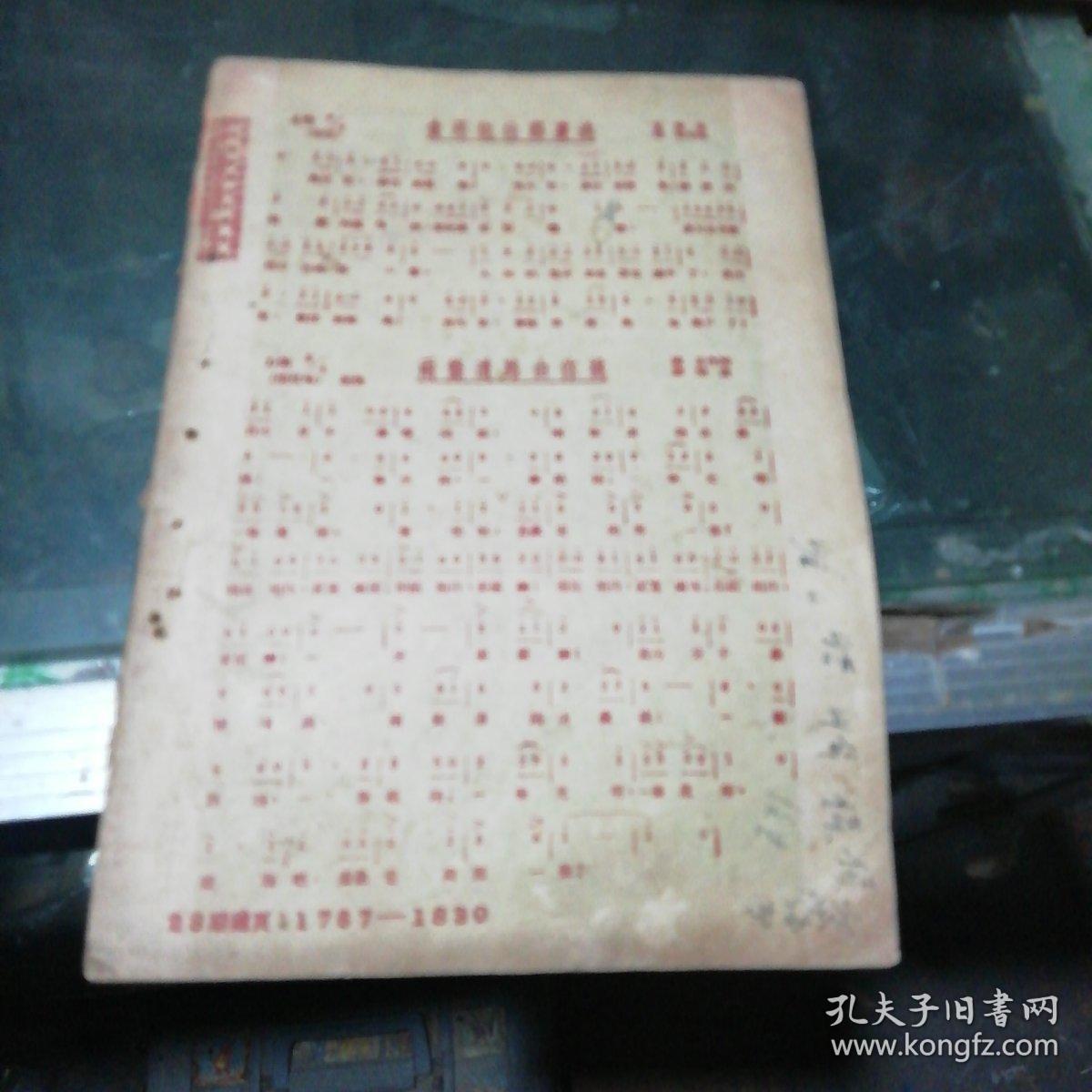 河北教育1952年第28期
