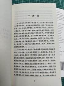 企鹅口袋书系列 对“什么启蒙”的回答、论自由、奇迹和偶像崇拜 3册合售 2016年1月一版一印