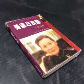 美丽与哀愁 (馆藏书