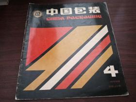 中国包装 1987年第4期