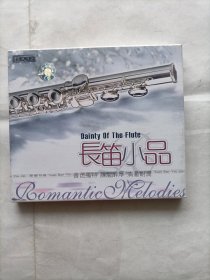 CD长笛小品未拆封