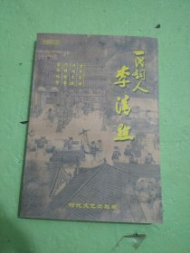 一代词人李清照