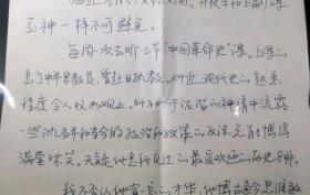 名人信扎:上海交通大学33163#蒋雯捷寄给上海东方广播电台《相伴到黎明》主持人叶沙信札一套,校园封,正贴普23四川民居(带左上角直角边纸),正加盖邮政宣传手戳-邮政编码有误,上海-上海,单戳清晰,带原始信扎16开纸一通3页,1997.6.21,gyx22205