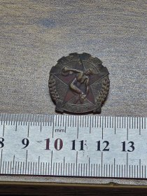 50年代广东体育教育证章（徽章、纪念章）：广东省水产学校锻炼标准优秀奖章【汕尾？江门？】