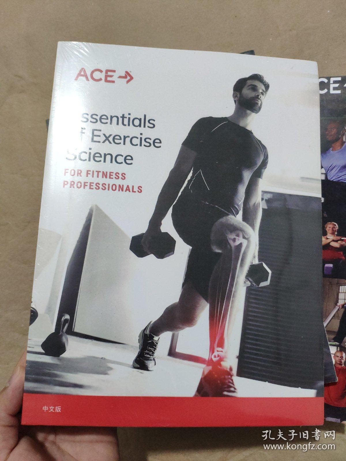 AMERICAN COUNCIL ON EXERCISE PERSONAL TRAINER MANUAL FIFTH EDITION（中文版）+ACE PERSONAL TRAINER MANUAL STUDY COMPANION FIFTH EDITION中文版+ACE Essentials of Exercise Science FOR FITNESS PROFESSI