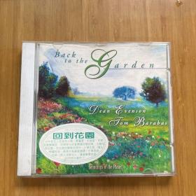 CD:back to the garden 回到花园