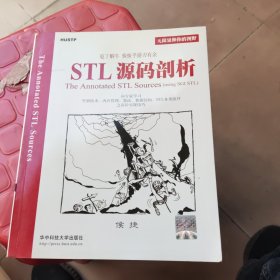 STL源码剖析