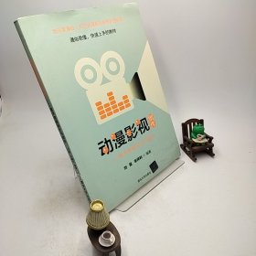 动漫影视创作——数字音频设计与制作