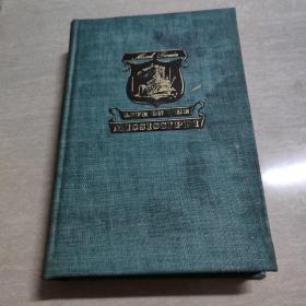 Life on the Mississippi 马克吐温的 密西西比河上的生活 1944年 Heritage Press 著名画家托马斯 · 哈特 · 本顿配图