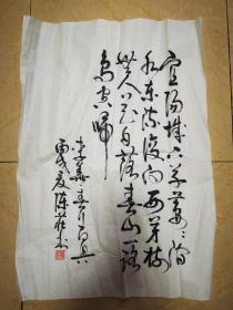 陈荘书法