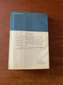 蒋经国传【1984一版一印】【全新未翻阅】