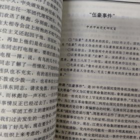 中国共产党若干历史问题写真 上中下册 全三册 3本合售