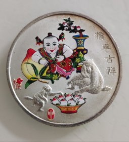 猴年吉祥纪念章，4cm