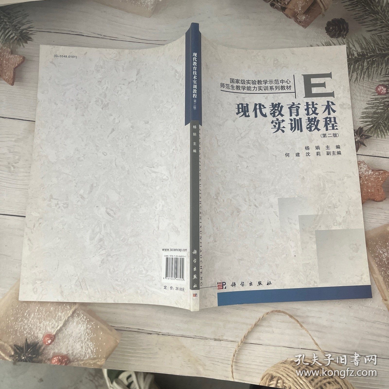 点击查看原图 现代教育技术实训教程