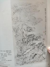 画页（散页印刷品）——书画——深山【邵璞】，明月白露【霍春阳】，在巅峰【梅墨生】，有得图【李燕】，神仙鱼【陈保棣】，报春图【田墉】，叶叶秋声，双清【金默如】，，如玉图【刘春华】，香梦沉酣【王成喜】1814