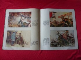 《伟大的共产主义战士——雷锋》老画册。解放军画报社编，上海人民出版1977年12月一版一印，12开。封3是歌曲《学习雷锋好榜样》，封底是宣传画《学习雷锋好榜样、忠于人民忠于党》，品像如图自定，品相要求苛刻者请绕道。