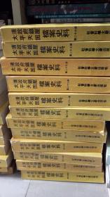 清政府镇压太平天国档案史料(全套26厚册罕见)