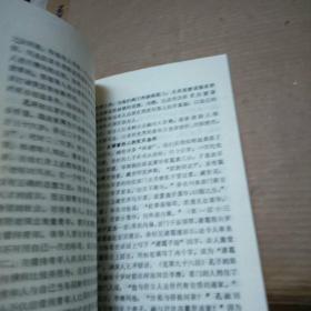 谋略与制胜:《三国演义》中的领导活动分析