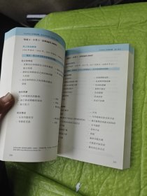 NANDA-I护理诊断：定义与分类（2018—2020）所有护生、护士、护理教育者和护理管理