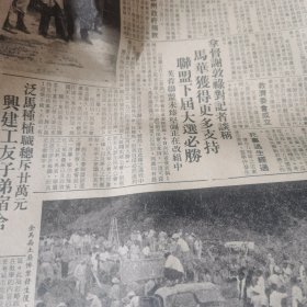 马来亚华人 谢敦禄 报道。剪报一张。刊登于1961年5月13日马来亚的《南洋商报》。