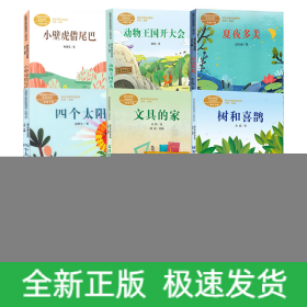 課文作家系列//一年級下冊//9本套