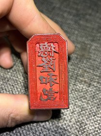 民国商号章